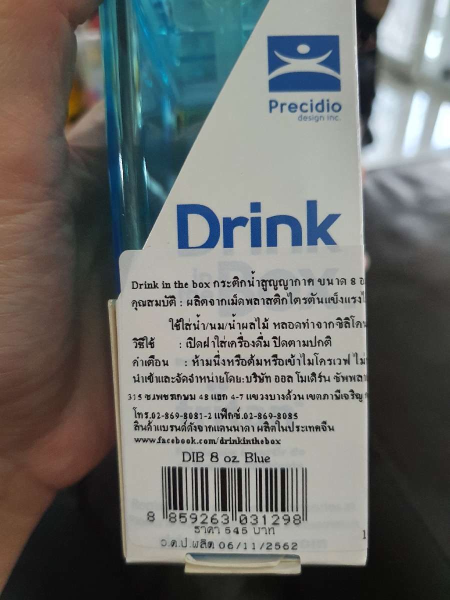 Drink in the box กระติกน้ำสุญญากาศ