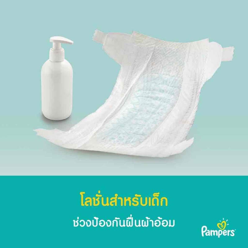 Pamper แพมเพิส ไซส์ L แพ็ค3 ห่อ พร้อมส่ง