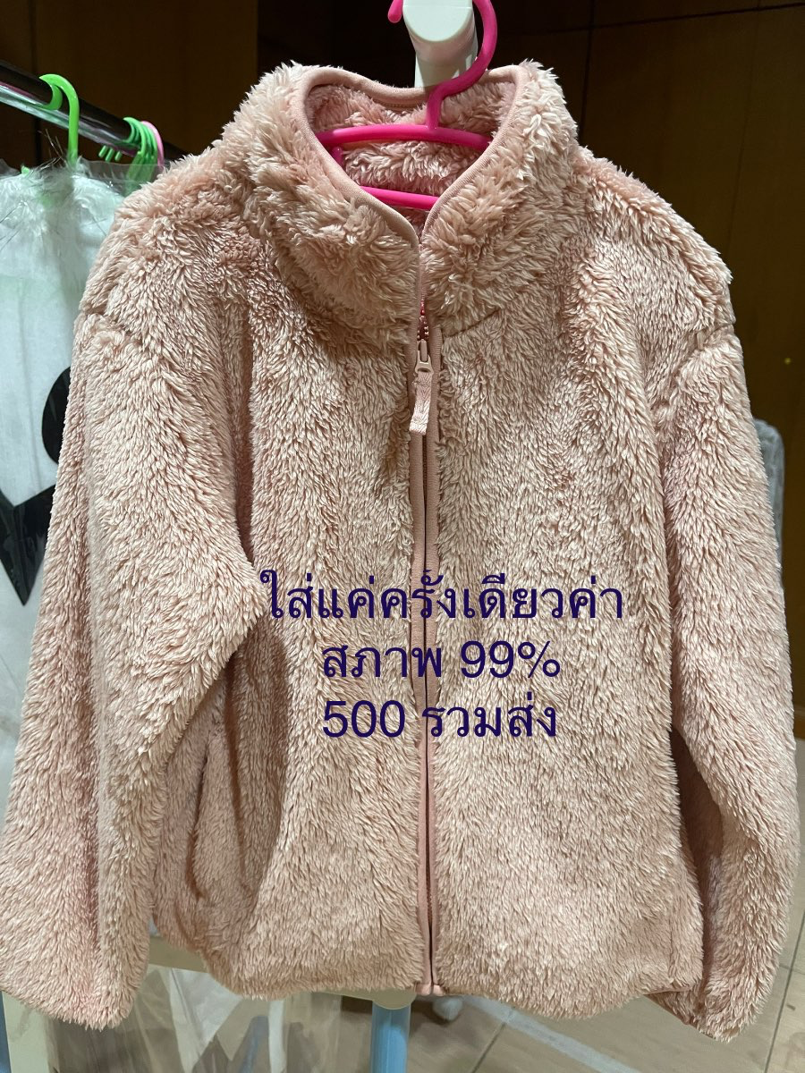 เสื้อแจ็กเกต