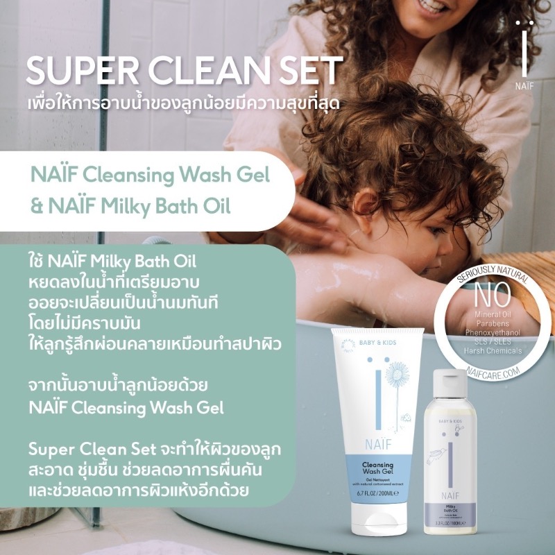 NAiF Cleansing Wash Gel