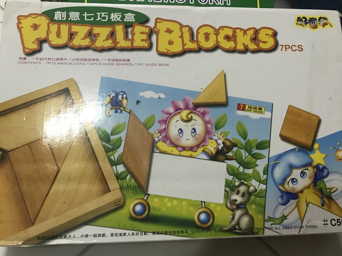 Board Game Puzzle Blocks 