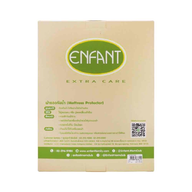 ผ้ารองกันเปื้อน Enfant Green 70*88 cm