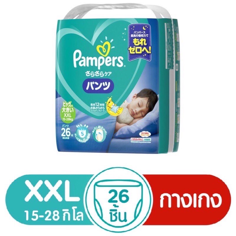  Pampers Baby Dry Pants XXL 26 piecesx4 packs แพมเพิร์ส ผ้าอ้อม แบบกางเกง XXL 26 ชิ้น (4แพ็ค รวม104ชิ้น)