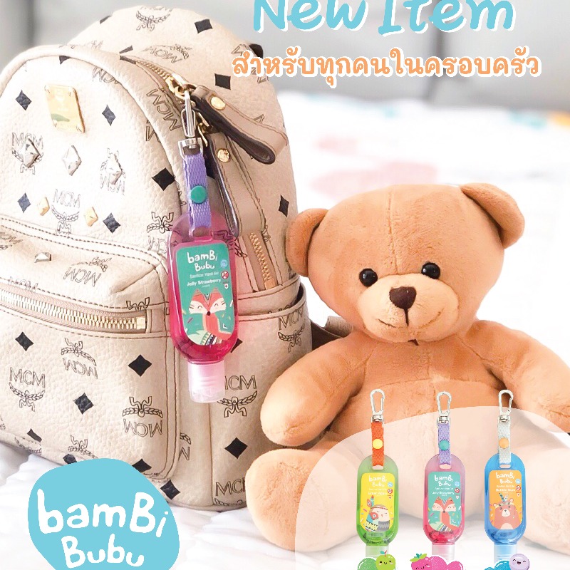 (เซ็ต3สี)เจลแอลกอฮอล์ล้างมือ Bambi Bubu แบบห้อยกระเป๋า แบบพกพา ขนาด 30 ml