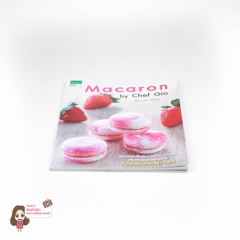 หนังสือ Macarom 50-09-086