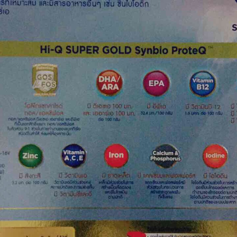 นมDumex Hi-Q Super Gold
