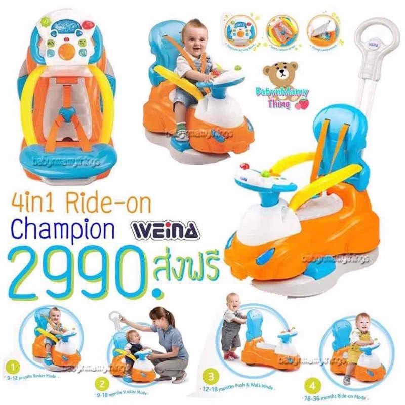 4in 1 ride on
