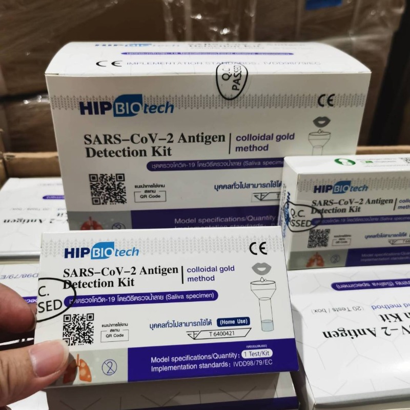 HIP BioTech  30 ชุด ตรวจโควิดATK  SARS-CoV-2 Antigen Detection Kit (Colloidal Gold) HIP Biotech