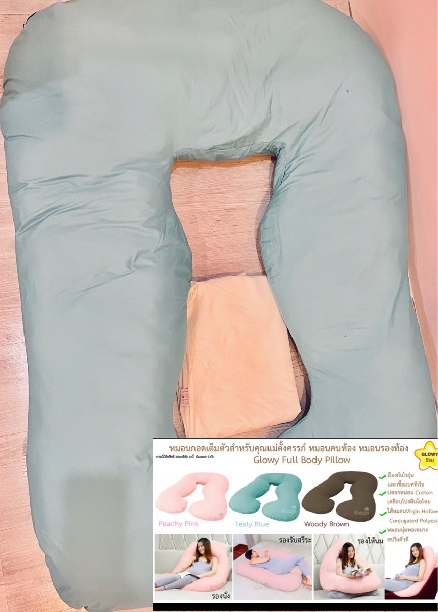 Glowy Star หมอนรองครรภ์ Full body pillow 