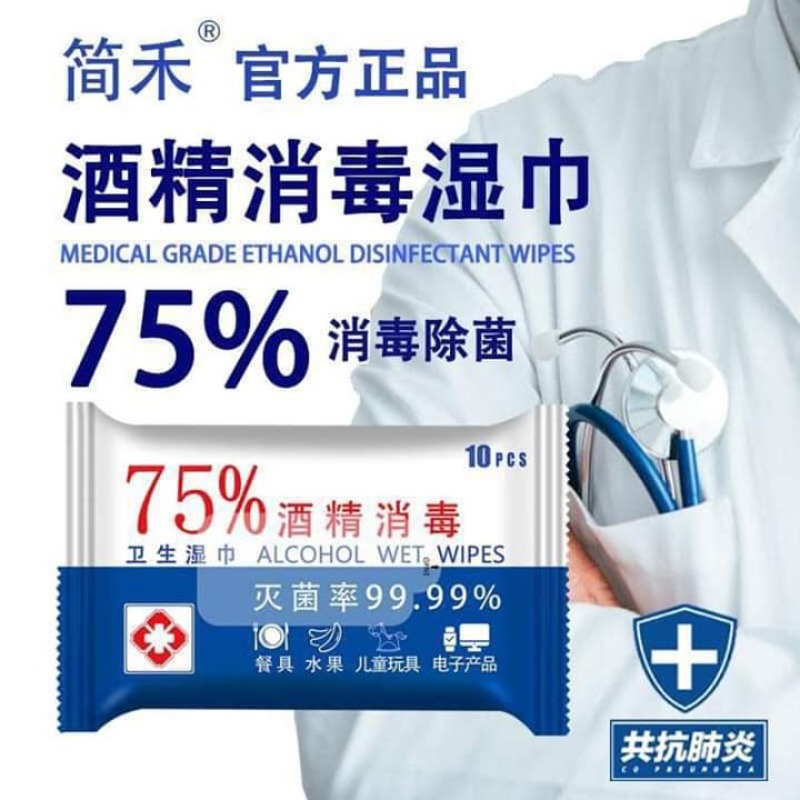 ทิชชู่เปียกแอลกอฮอลล์ 75% (ซองน้ำเงิน)