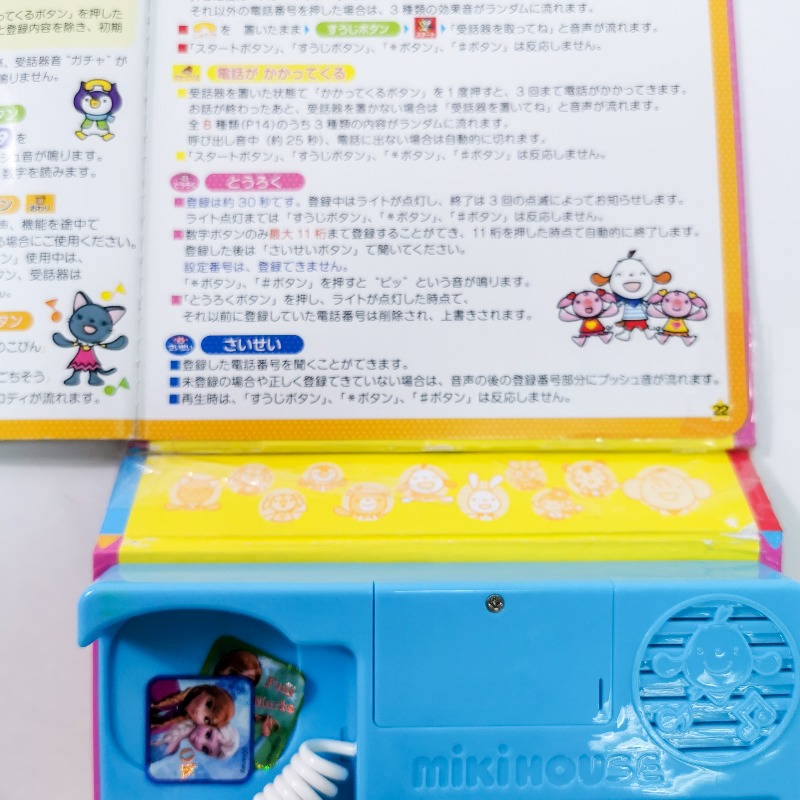 หนังสือมีเสียง 日本mikihouse電話遊戲有聲書 miki house 書