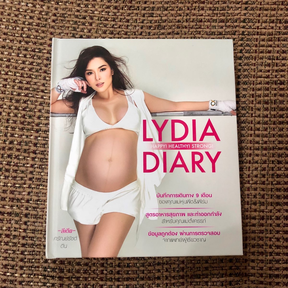 หนังสือ Lydia Diary