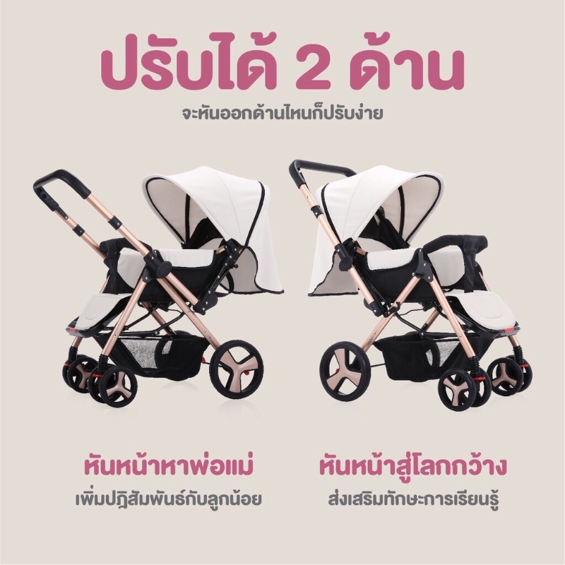 รถเข็นเด็ก