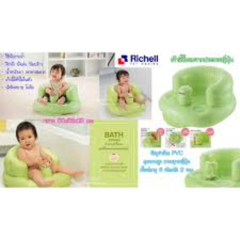 Richell เก้าอี้เป่าลม รุ่น Airy Baby Chair – สีเขียว มือสอง สภาพ 98%