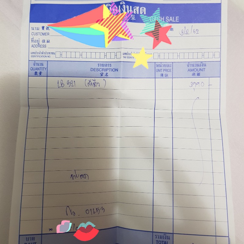 กระเช้าคาร์ซีท