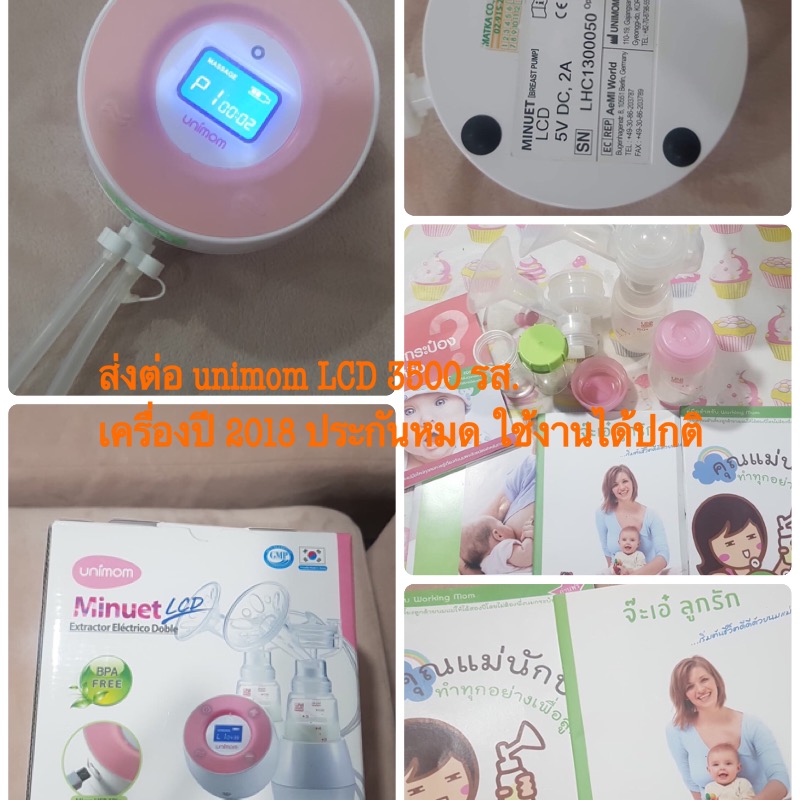 เครื่องปั้มนม