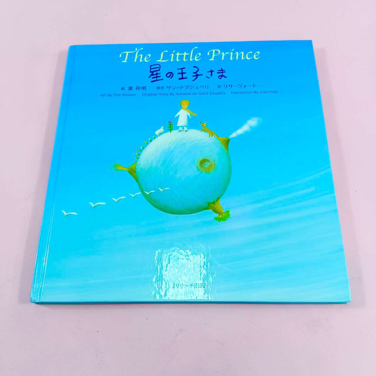 หนังสือ The Little Prince