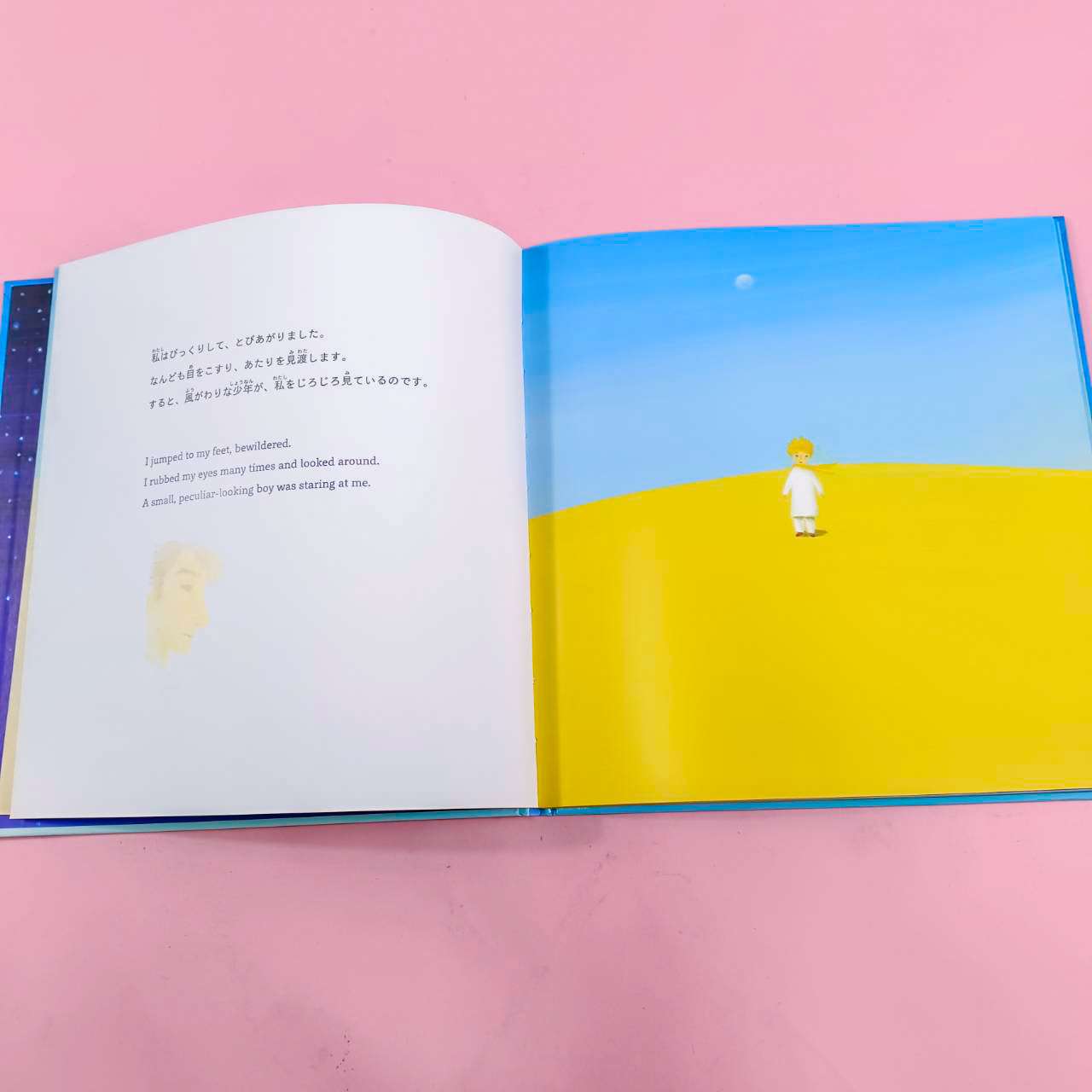 หนังสือ The Little Prince