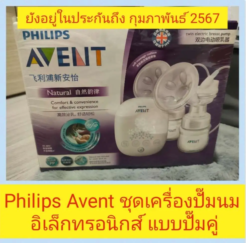 Philips Avent ชุดเครื่องปั๊มนม อิเล็กทรอนิกส์ แบบปั๊มคู่ รุ่นคอมฟอร์ทแอนด์คอนวีเนี่ยน SCF303/01