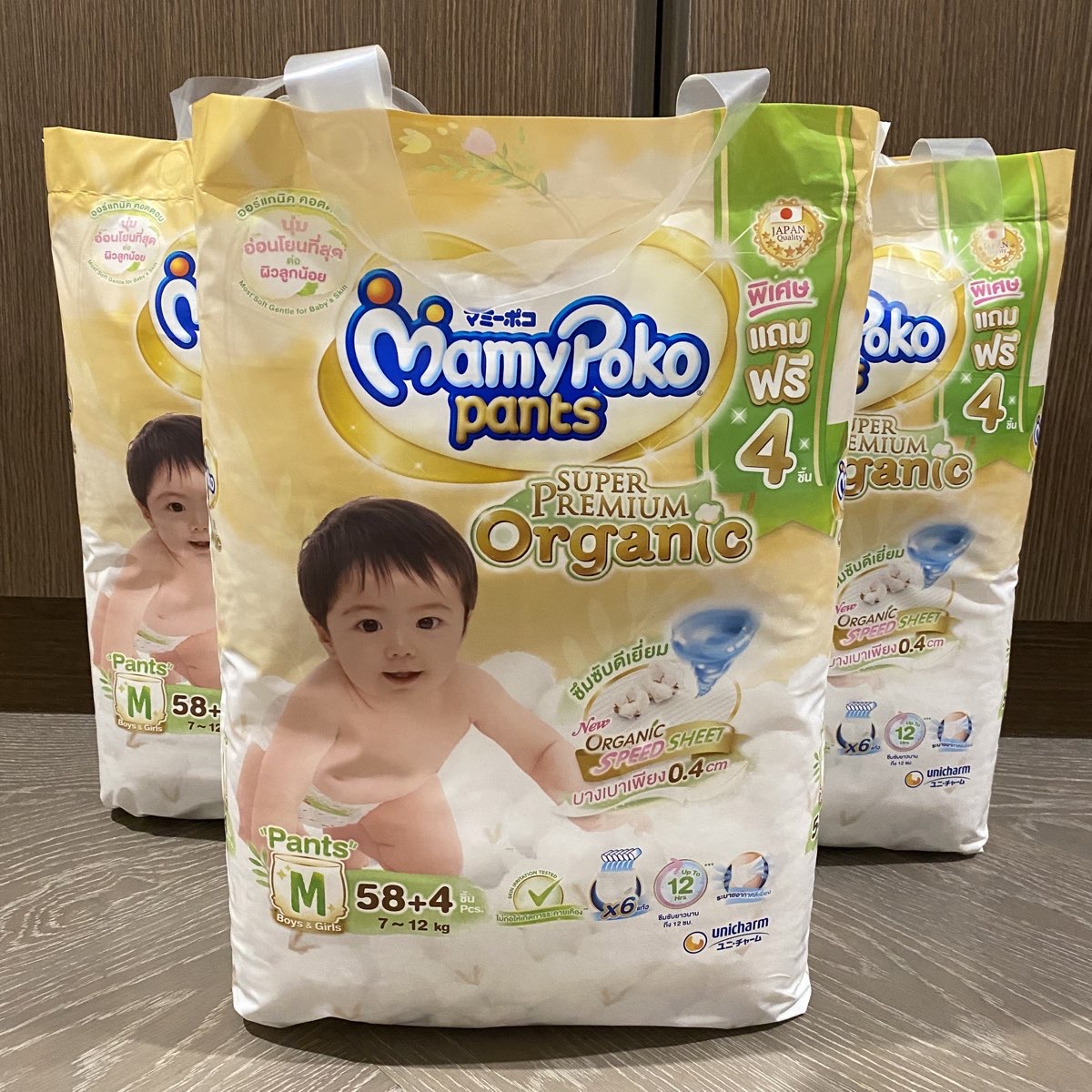 MamyPoko Super Premium Organic ไซส์ M ***ยกลัง (3ห่อ)***