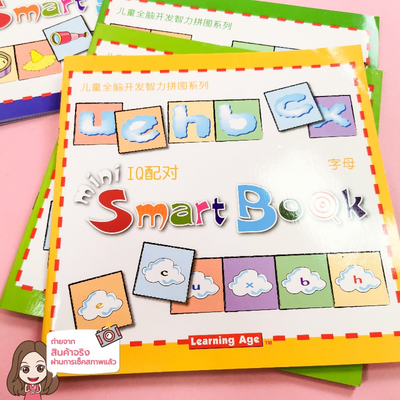Mini Smart Book เกมกระดาน 6 ช่อง 120 Game Learning Age
