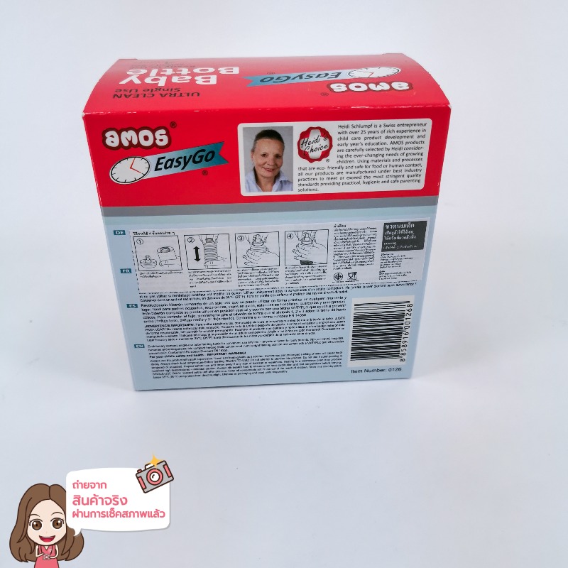 Amos Easy Go – ขวดนมพกพา ใช้แล้วทิ้ง (กล่องละ 4 ขวด)