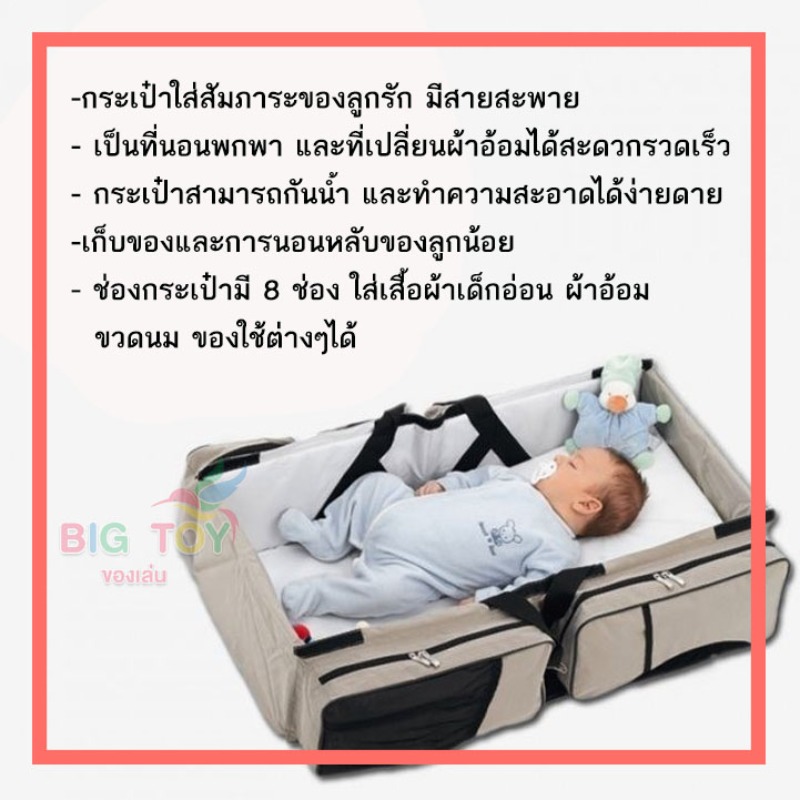 กระเป๋าที่นอนอเนกประสงค์ เด็กอ่อนแบบพกพา 2in1 เป็นได้ทั้งกระเป๋าและที่นอน