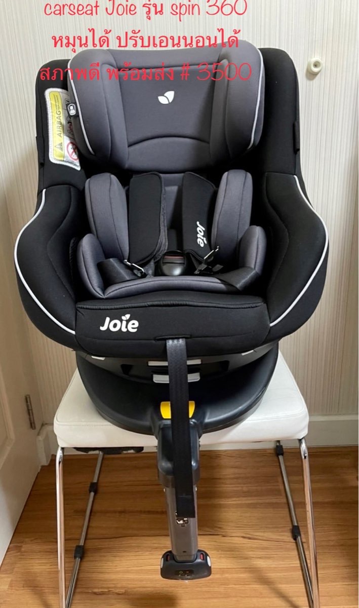 carseat joie spin360
