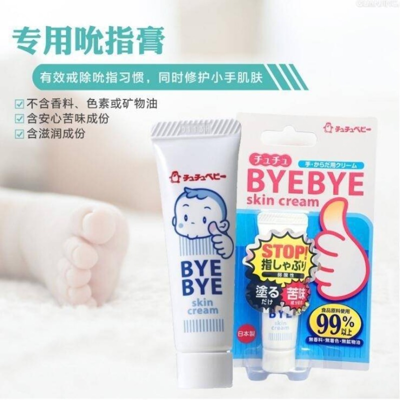 Bye Bye Skin Cream 10g.  ครีมหยุดเด็กดูดนิ้ว /ลิกเต้า