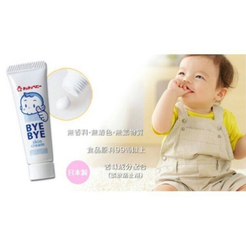 Bye Bye Skin Cream 10g.  ครีมหยุดเด็กดูดนิ้ว /ลิกเต้า